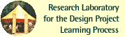 Research Laboratory for the Design Project Learning Process